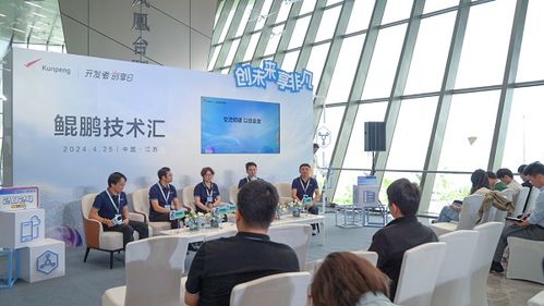 技术探秘 鲲鹏开发者创享日技术大咖深度解读鲲鹏原生开发