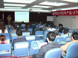 德维森公司于马钢成功举办PLC技术交流暨ATCS产品推介会，助力技术开发新突破